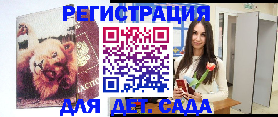 временная регистрация законно в Бородино