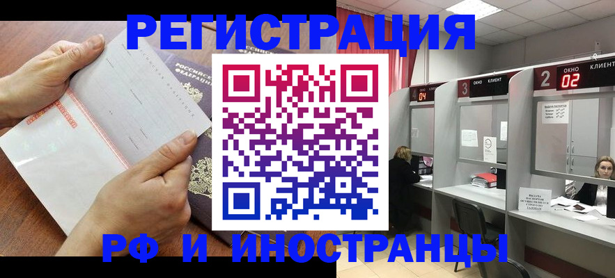 временная регистрация госуслуги в Бородино